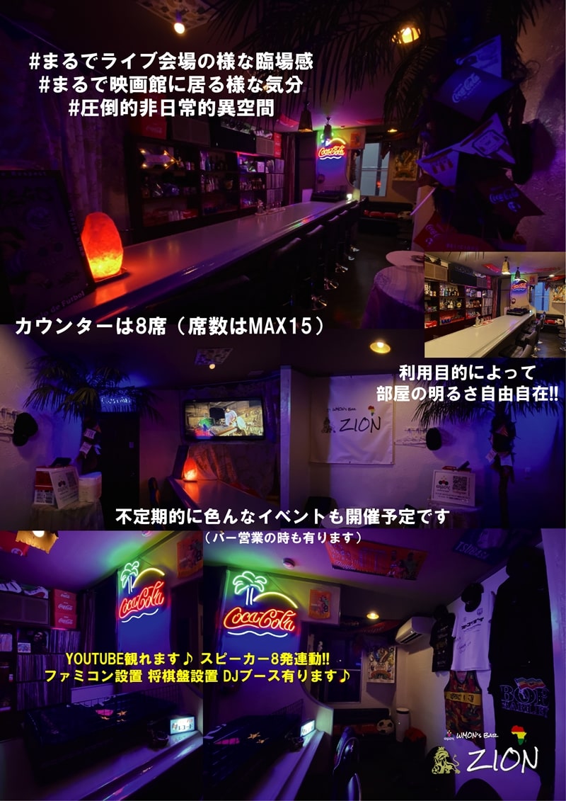 WMONのバー
