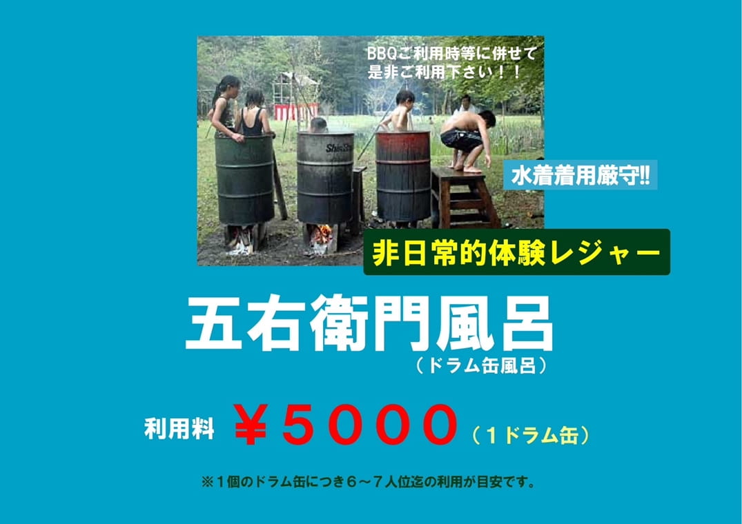 ゴエモン風呂 WMON'S HOUSE