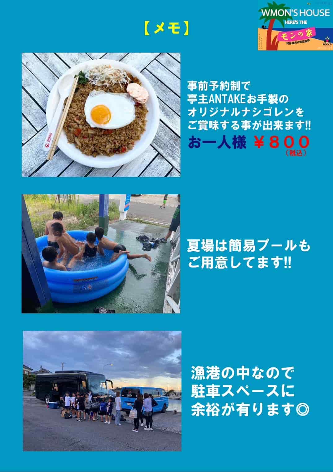 ゲストハウス WMON'S HOUSE