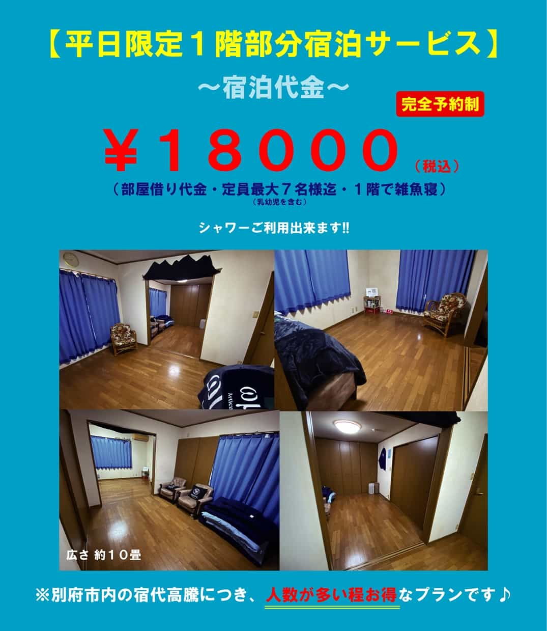 ゲストハウス WMON'S HOUSE