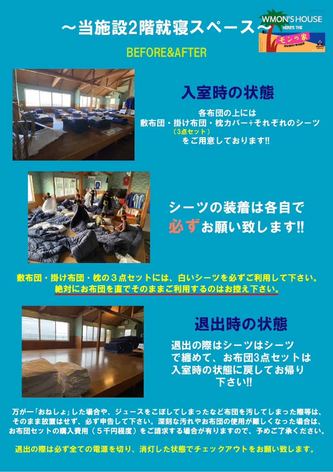 ゲストハウス WMON'S HOUSE