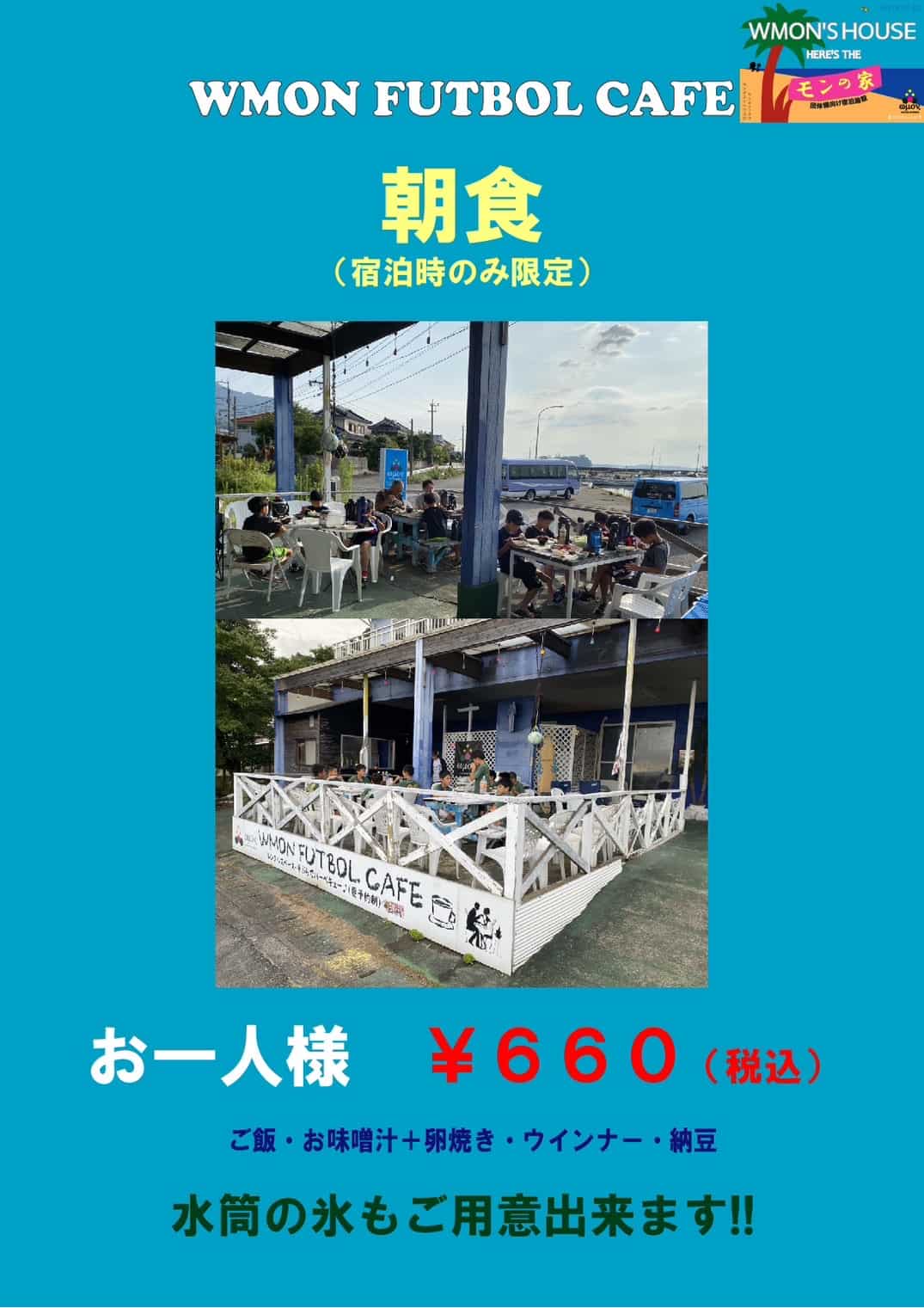 ゲストハウス WMON'S HOUSE