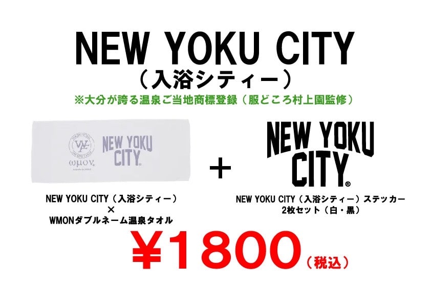 モン自動販売機、自販機