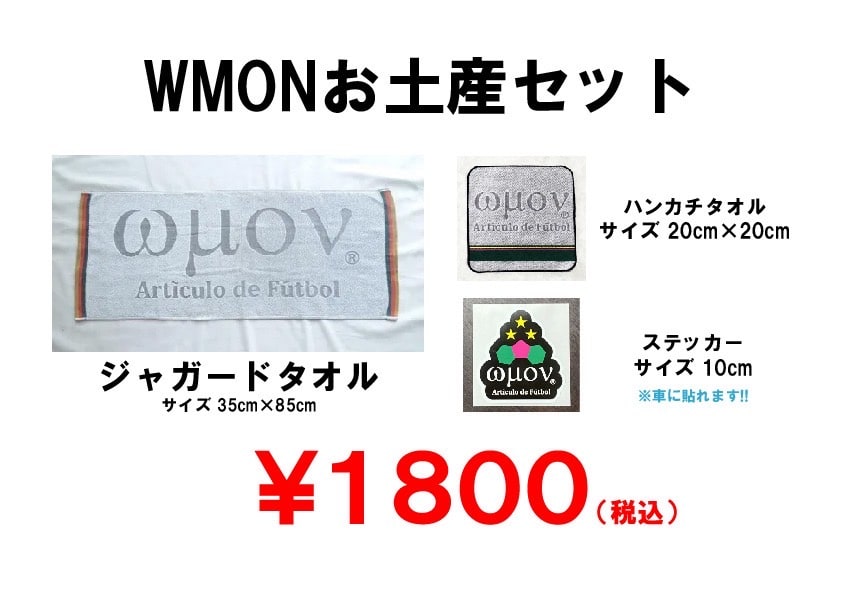 モンの自動販売機